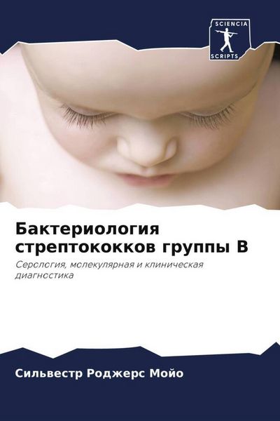 Produktbild: Bakteriologiq streptokokkow gruppy V