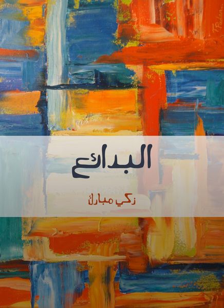 Produktbild: Bedouin