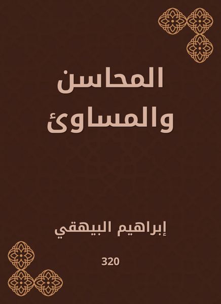 Produktbild: Impressive and disadvantages