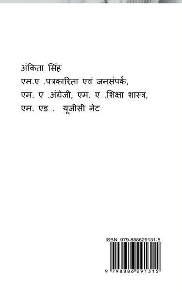 Produktbild: Kalam ke Palash / कलम के पलाश