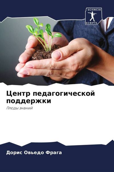 Produktbild: Centr pedagogicheskoj podderzhki