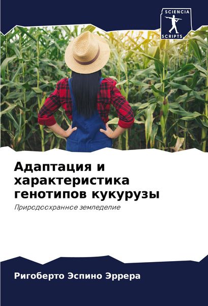 Produktbild: Adaptaciq i harakteristika genotipow kukuruzy