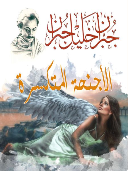 Produktbild: Broken wings