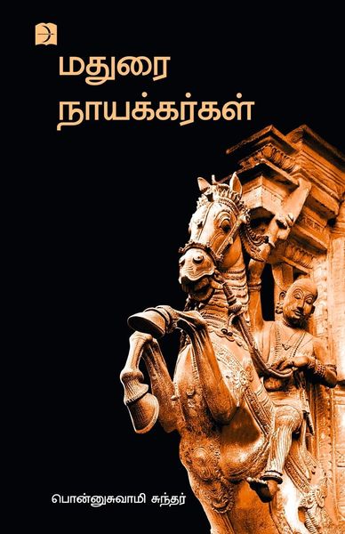 Produktbild: Madurai Nayakkargal