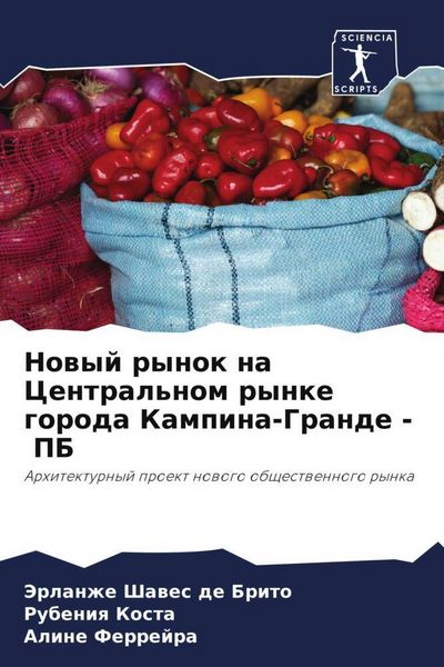 Produktbild: Nowyj rynok na Central'nom rynke goroda Kampina-Grande - PB