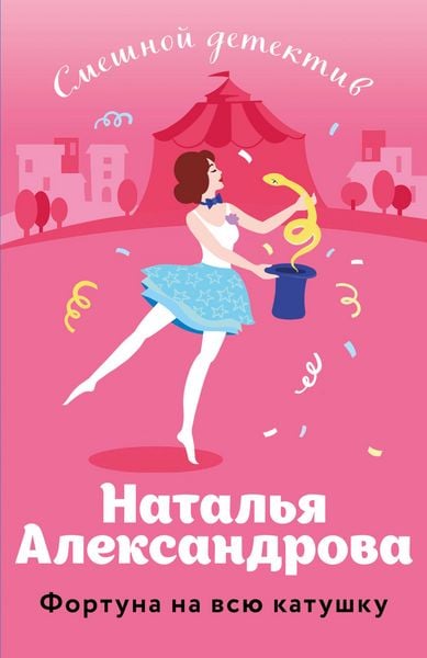 Produktbild: Fortuna na vsyu katushku