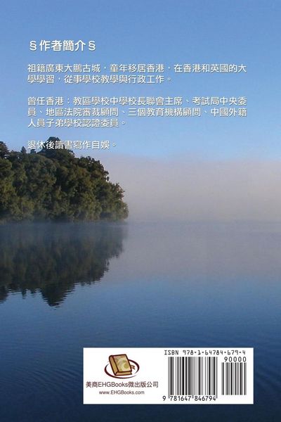 Produktbild: Ying Xiong Chuan Qi (Collective Works of Songyanzhenjie)