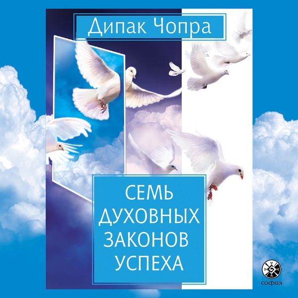 Produktbild: Sem' dukhovnykh zakonov uspekha