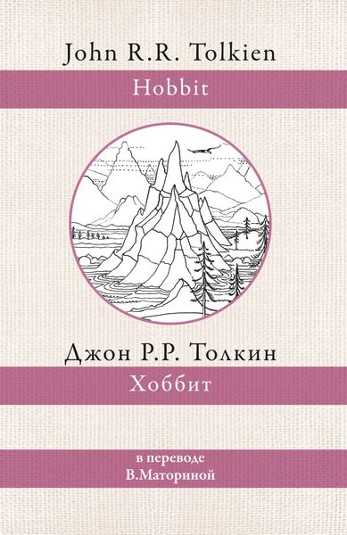 Produktbild: Hobbit