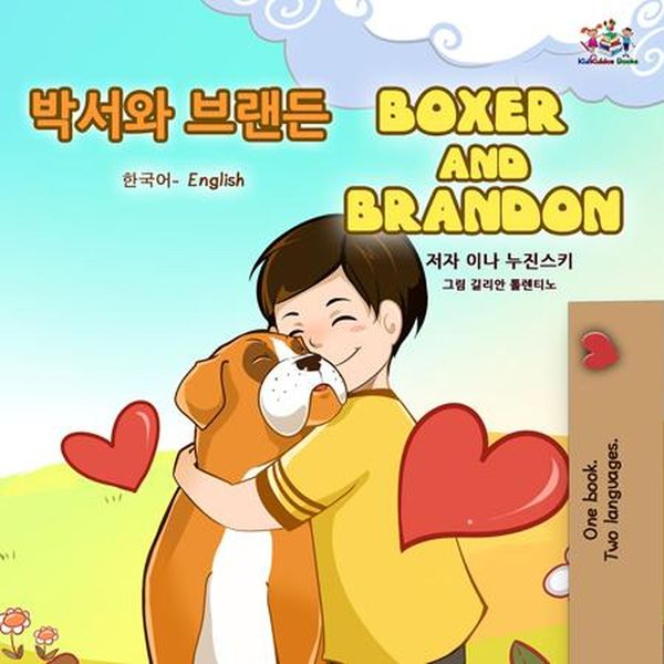 Produktbild: &iquest;&iquest;&iquest; &iquest;&iquest;&iquest; Boxer and Brandon (Korean English Bilingual Collection)