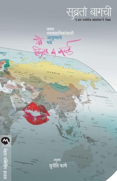 Produktbild: Go Kiss the World