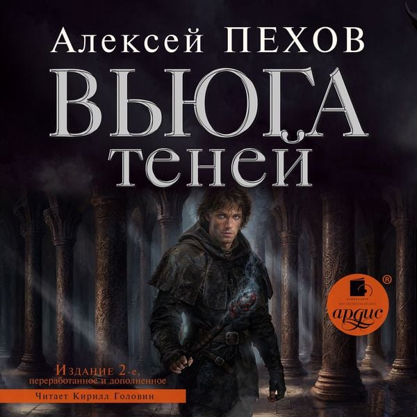 Produktbild: V'yuga tenej