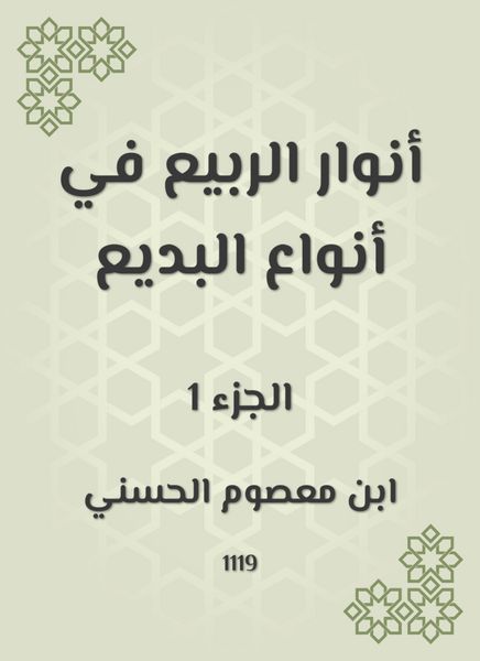 Produktbild: Spring lights in the types of Budaiya