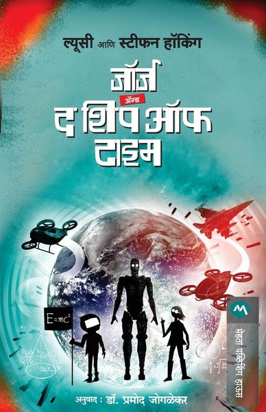Produktbild: George and The Ship Of Time