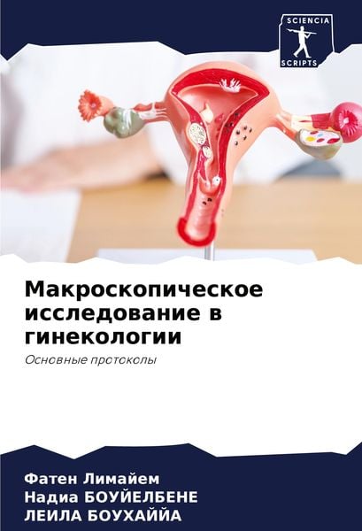 Produktbild: Makroskopicheskoe issledowanie w ginekologii