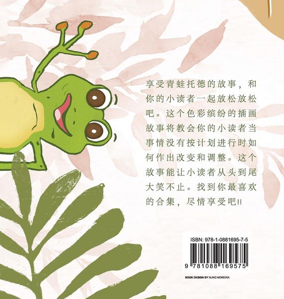 Produktbild: Todd the Frog