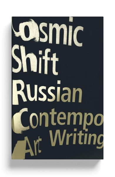 Produktbild: Cosmic Shift