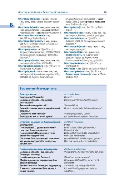 Produktbild: PONS Kompaktw&ouml;rterbuch Russisch