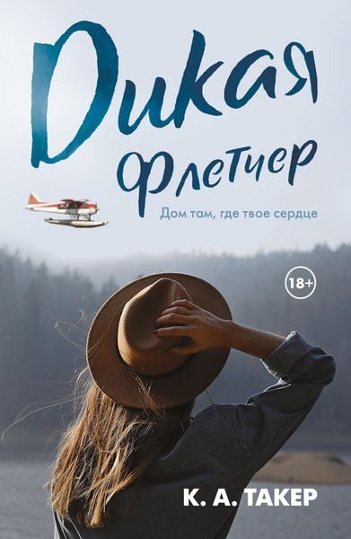 Produktbild: Dikaya Fletcher