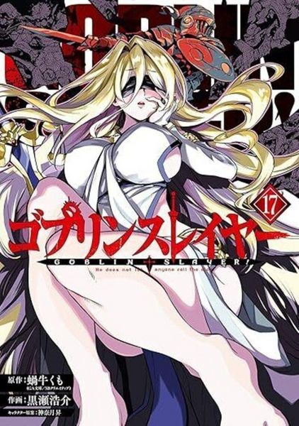 Produktbild: Goblin Slayer - Tome 17