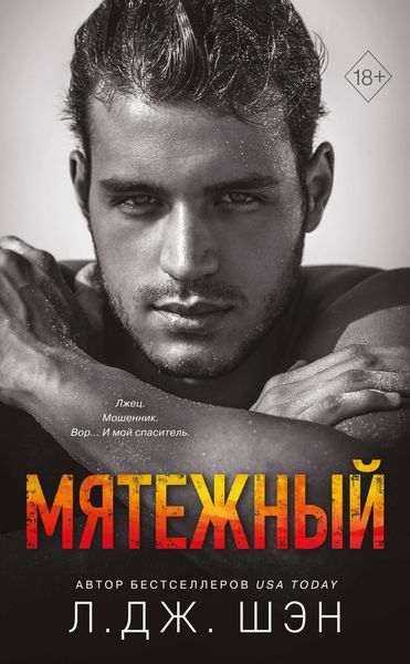 Produktbild: Myatezhnyy