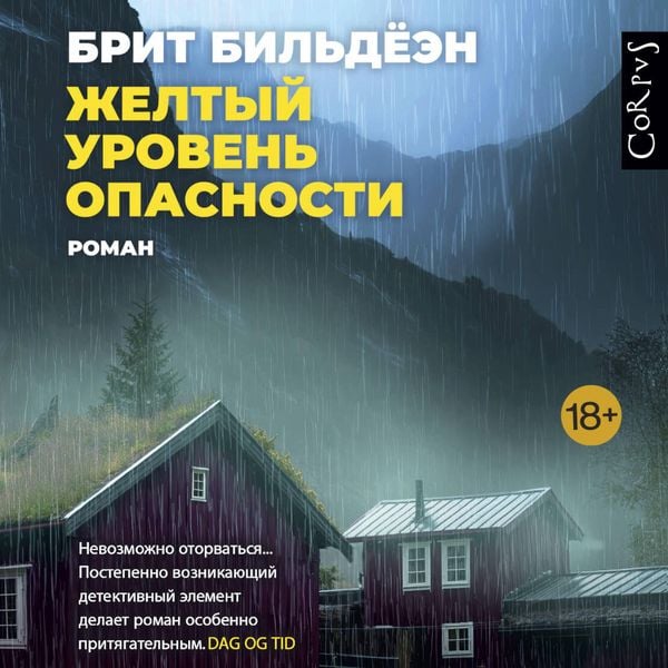 Produktbild: Zheltyy uroven opasnosti