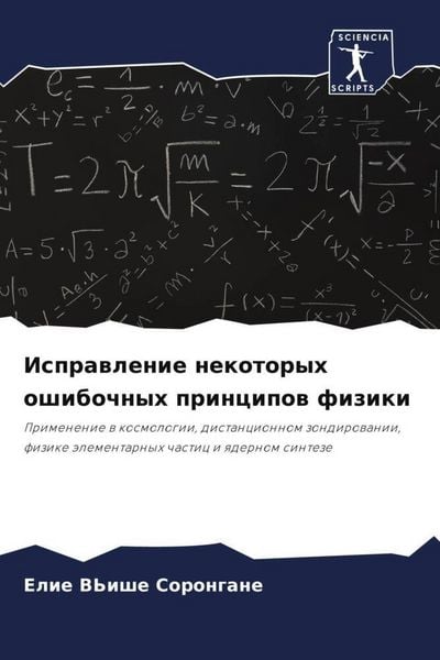 Produktbild: Isprawlenie nekotoryh oshibochnyh principow fiziki