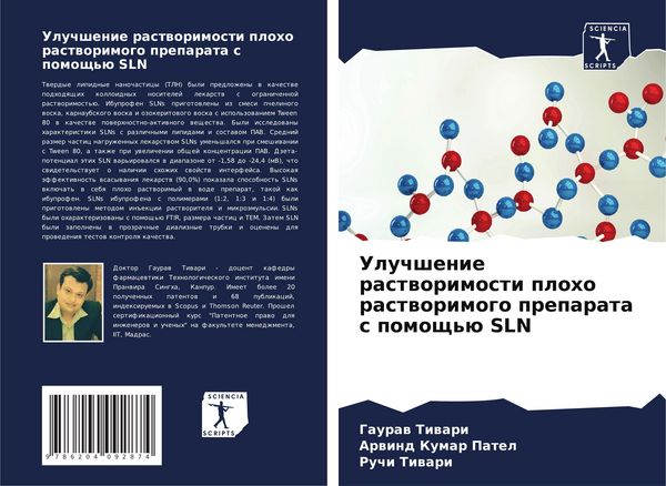 Produktbild: Uluchshenie rastworimosti ploho rastworimogo preparata s pomosch'&uuml; SLN