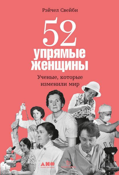 Produktbild: Headstrong 52 Women Who Changed Science-and the World