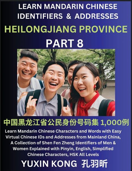 Produktbild: Heilongjiang Province of China (Part 8)