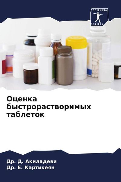Produktbild: Ocenka bystrorastworimyh tabletok