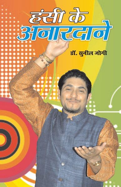 Produktbild: Hansi Ke Anar Daane
