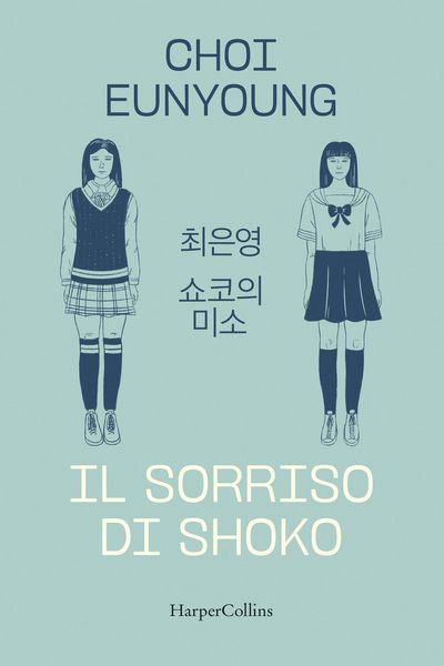 Produktbild: Il sorriso di Shoko