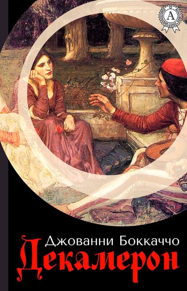 Produktbild: The Decameron