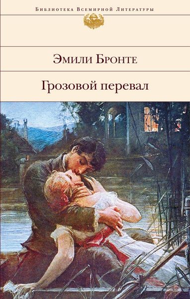 Produktbild: Grozovoy pereval