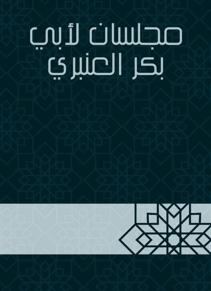 Produktbild: Two councils for Abu Bakr Al -Anbari