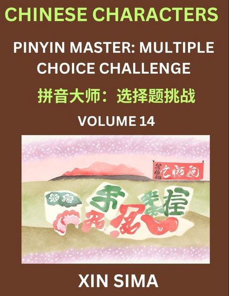 Produktbild: Learn Chinese Characters (Part 14) - Recognize Simplified Chinese Characters from the given English and pinyin, Test Series for Easy Chinese and HSK Preparation Lessons, Objective Multiple Answer Type Questions