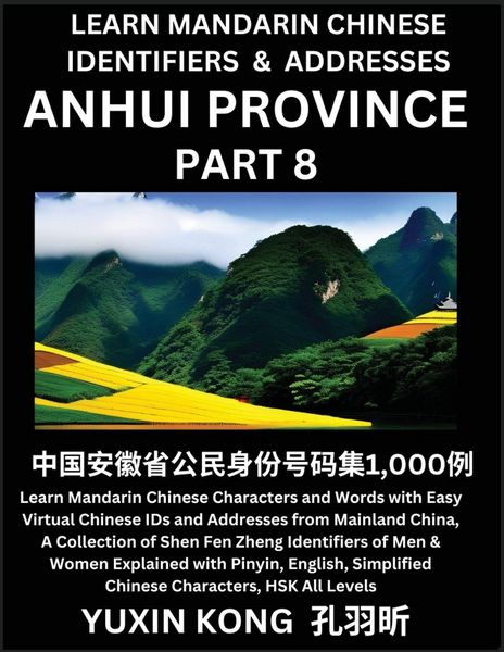 Produktbild: Anhui Province of China (Part 8)