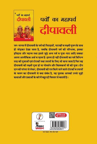 Produktbild: Parvon Ka Mahaparv Dipawali