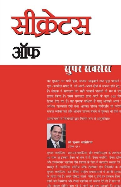 Produktbild: Secrets Of Super Success (सीक्रेटस ऑप सुपर सक्सेस)