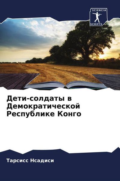 Produktbild: Deti-soldaty w Demokraticheskoj Respublike Kongo