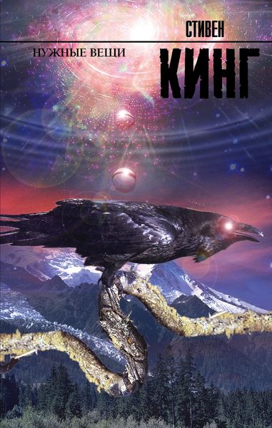 Produktbild: Nuzhnye veschi