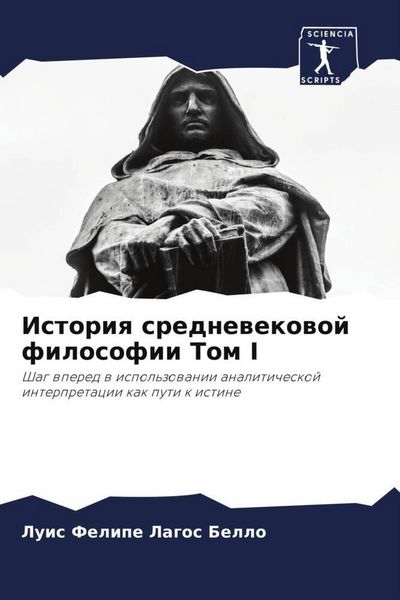 Produktbild: Istoriq srednewekowoj filosofii Tom I