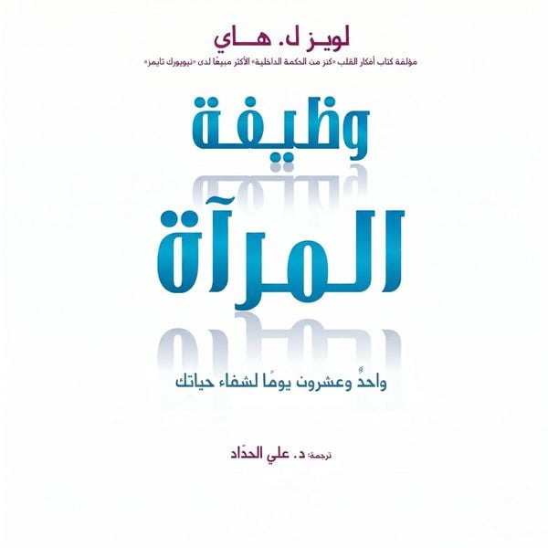 Produktbild: The Mirror's FunctionTwenty-One Days to Heal Your Life