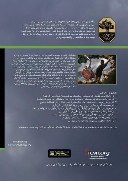 Produktbild: Fight the Good Fight of Faith, Kurdish