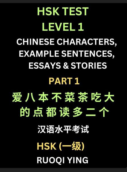 Produktbild: HSK Test Level 1 Chinese Characters, Example Sentences, Essays & Stories (Part 1) - Self-learn Mandarin Chinese Characters for Hanyu Shuiping Kaoshi (HSK1), Easy Lessons for Beginners, Short Stories Reading Practice, Simplified Characters, Pinyin & Englis