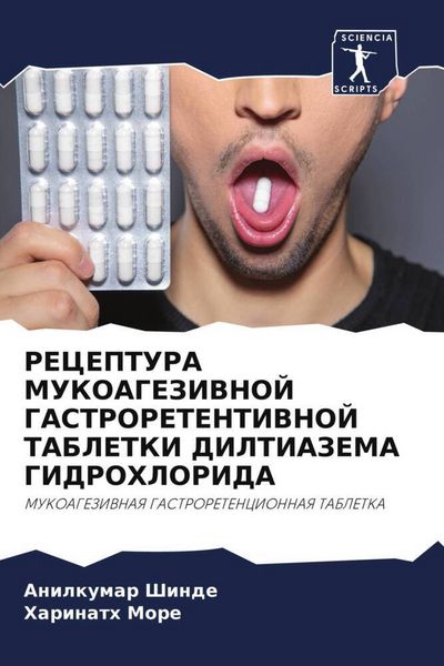 Produktbild: Receptura Mukoagezivnoj Gastroretentivnoj Tabletki Diltiazema Gidrohlorida