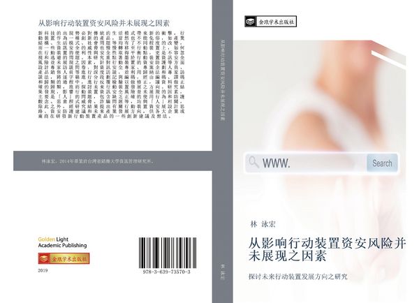 Produktbild: Cong ying xiang xing dong zhuang zhi zi an feng xian bing wei zhan xian zhi yin su