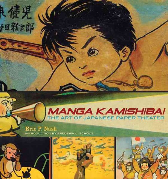 Produktbild: Manga Kamishibai: The Art of Japanese Paper Theater