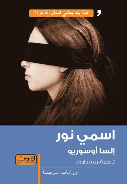 Produktbild: My name is Noor